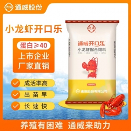 通威龙虾料（小龙虾）膨化料/型号：8637/30蛋白/3.0粒径/每包40斤